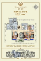 众邦·皇苑4室2厅1厨3卫建面169.00㎡