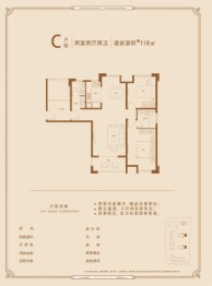 金域香苑2室2厅1厨建面118.00㎡