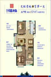 福井福地3室2厅1厨2卫建面121.00㎡