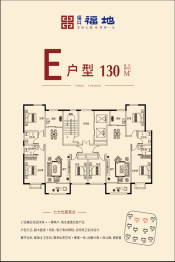 福井福地3室2厅1厨2卫建面130.00㎡