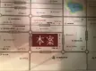 金域香苑交通图