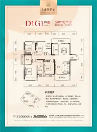 新邵雍翠·怡景5室2厅1厨2卫建面166.96㎡