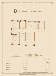 金域香苑3室2厅1厨2卫建面135.00㎡