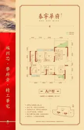 泰宁华府3室2厅1厨2卫建面111.00㎡