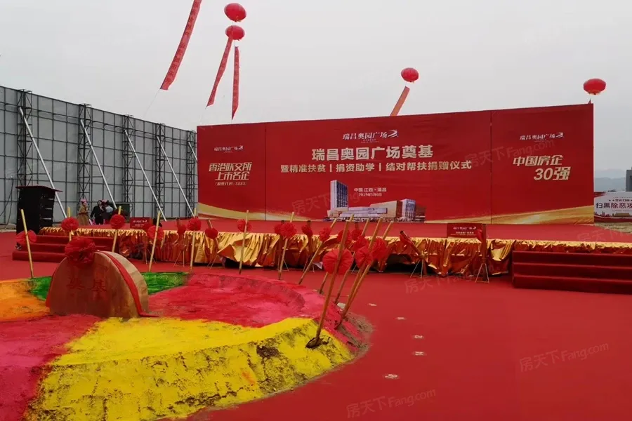 瑞昌奥园广场