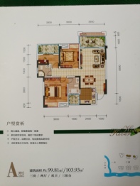 富丽滨江3室2厅1厨2卫建面99.81㎡