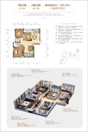 天元·江湾3室2厅1厨2卫建面135.39㎡