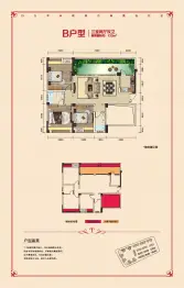 中恒·国际社区3室2厅1厨2卫建面133.00㎡