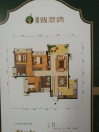 名爵翡翠湾3室2厅1厨2卫建面99.54㎡