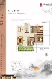 汇丰胜东花园3室2厅1厨1卫建面110.00㎡