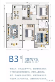 泰和·东方珺3室2厅1厨2卫建面124.00㎡