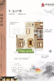 汇丰胜东花园3室2厅1厨2卫建面133.00㎡