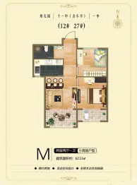 龙汇·学源居2室2厅1厨1卫建面62.13㎡