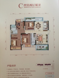 山水前城三期4室2厅1厨2卫建面132.12㎡