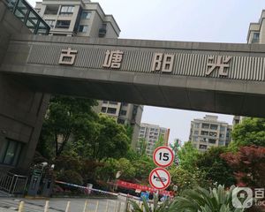 镇海古塘阳光,两房房东诚心出售,看房提前联系