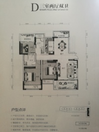 山水前城三期3室2厅1厨2卫建面122.59㎡