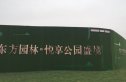 壹号院实景图