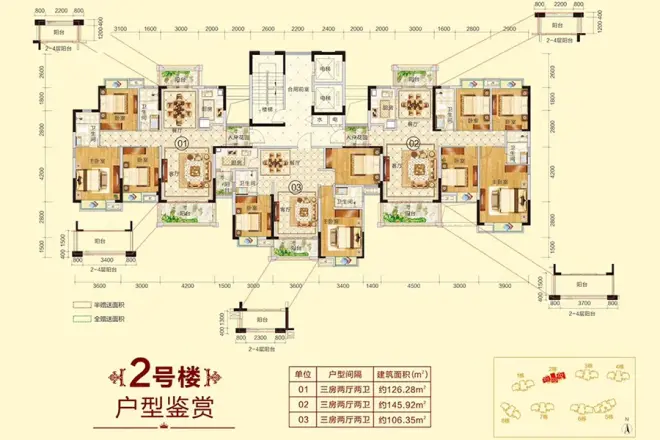 恒富华城户型图