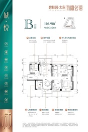 碧桂园太东公园上城4室2厅2卫建面116.90㎡