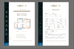 江西奥园冠军城4室3厅1厨3卫建面143.00㎡