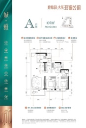 碧桂园太东公园上城3室2厅2卫建面107.00㎡