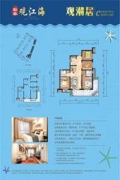 彰泰观江海4室2厅1厨2卫建面116.00㎡