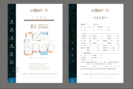 江西奥园冠军城4室2厅1厨2卫建面128.00㎡