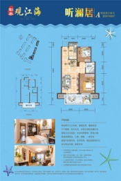 彰泰观江海2室2厅1厨1卫建面68.00㎡