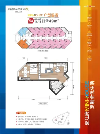 奥园瀚林誉江府