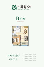 井冈首府1室2厅1厨1卫建面68.42㎡