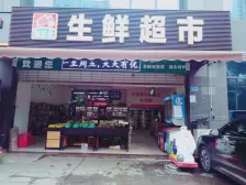 宏声公寓 4室2厅 东南