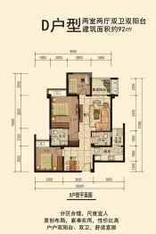 未名湖畔3室2厅1厨2卫建面92.0㎡