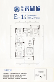 钟祥银湖城4室2厅1厨2卫建面127.74㎡