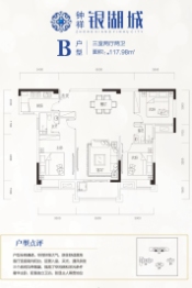 钟祥银湖城3室2厅1厨2卫建面117.98㎡