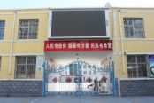 利民路小学