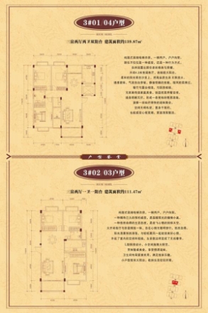 蔡市商贸新城