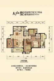 未名湖畔4室2厅1厨2卫建面147.0㎡