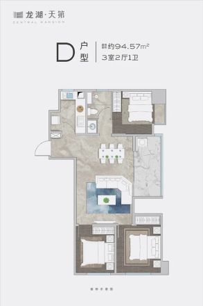 龙湖天第户型图