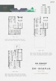 绿城雲栖桃花源叠墅户型185方