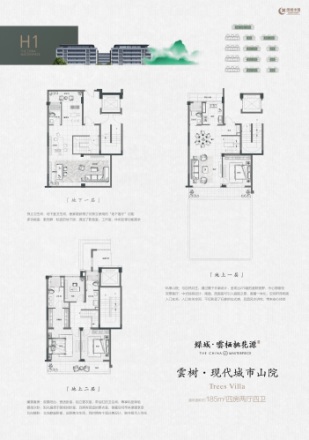 绿城雲栖桃花源