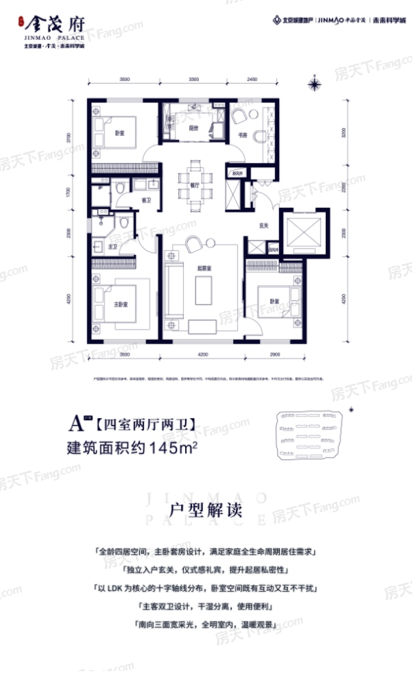 户型图0/2