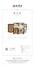 玖玺台2室2厅1厨1卫建面95.00㎡