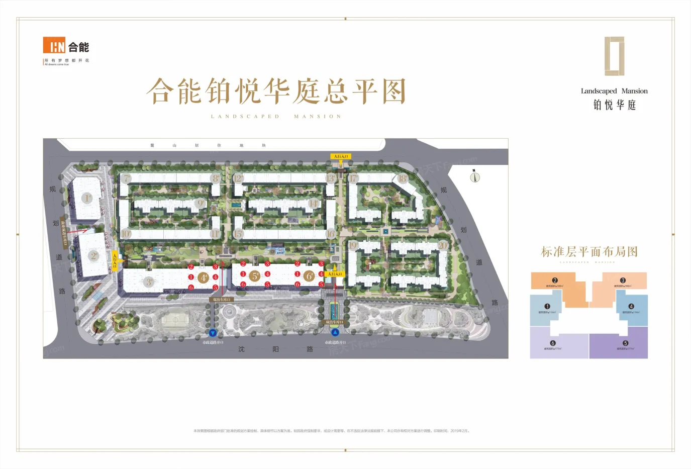 合能铂悦华庭-成都合能铂悦华庭楼盘详情-成都房天下