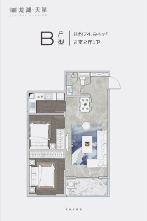 龙湖天第户型图