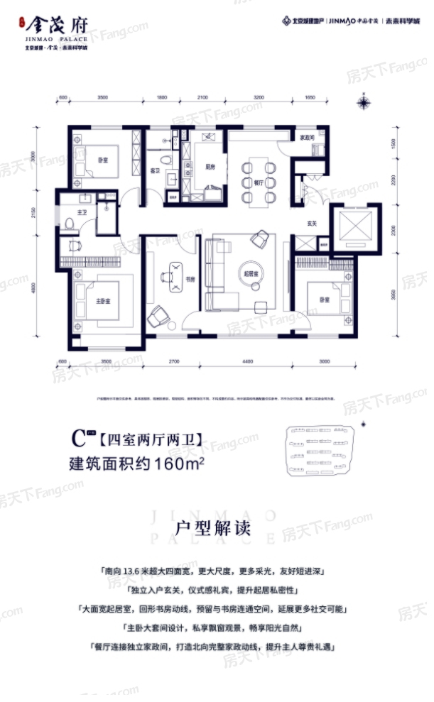 户型图0/21