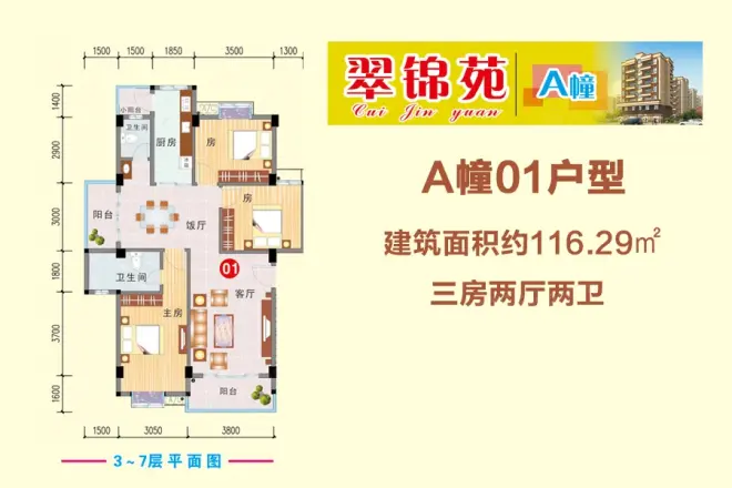 端芬镇翠锦苑