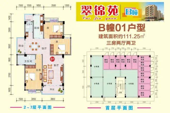端芬镇翠锦苑