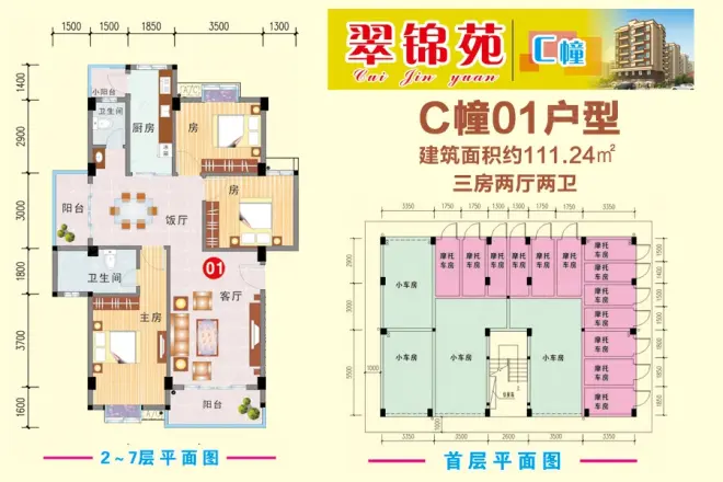 端芬镇翠锦苑