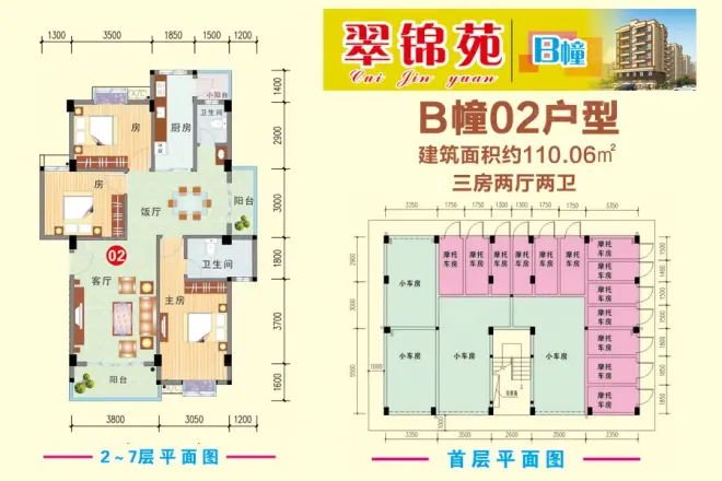 端芬镇翠锦苑