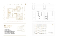 晋中金科-B户型108㎡